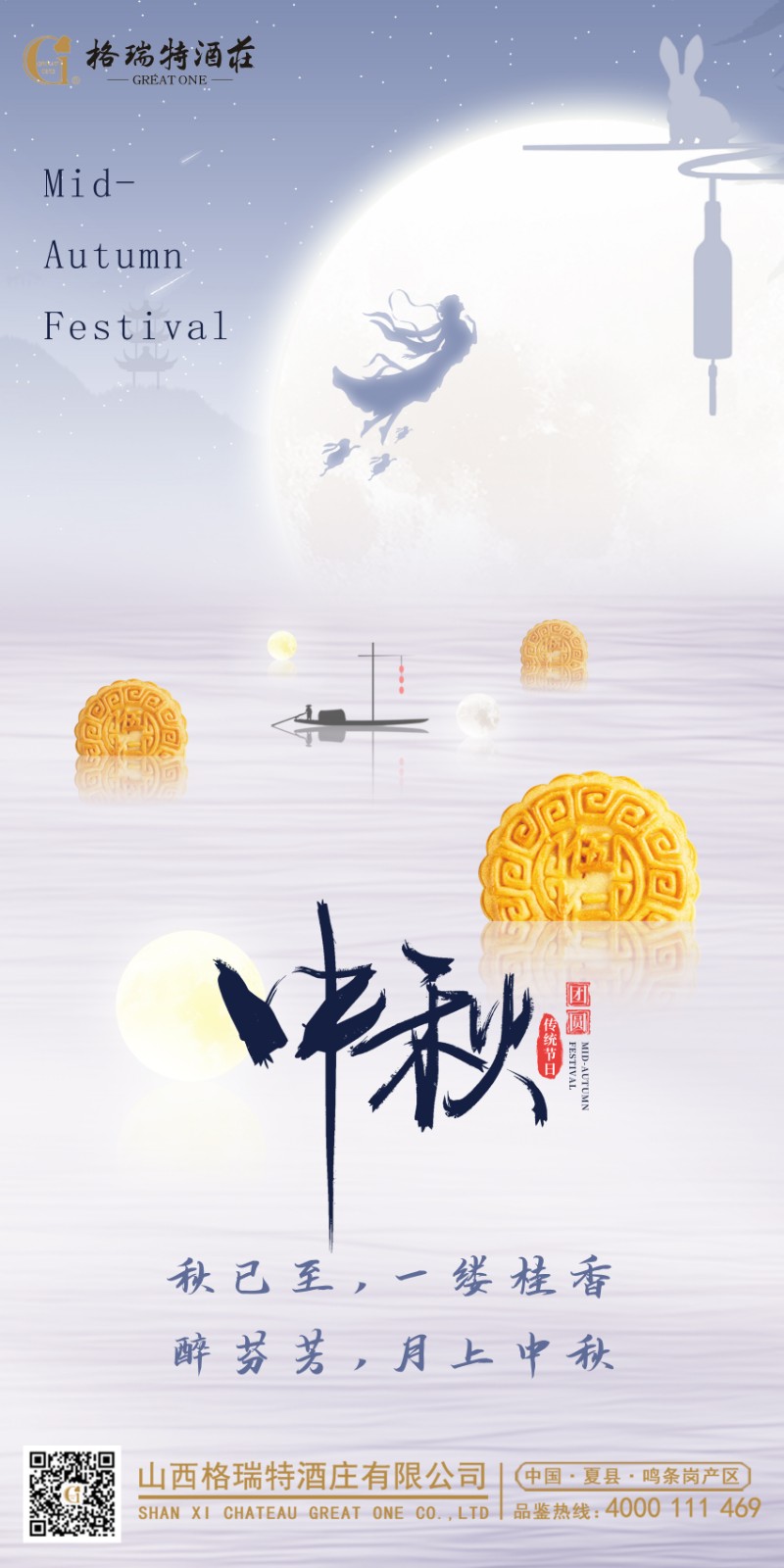 16327042514186.jpg 中秋 副本.jpg