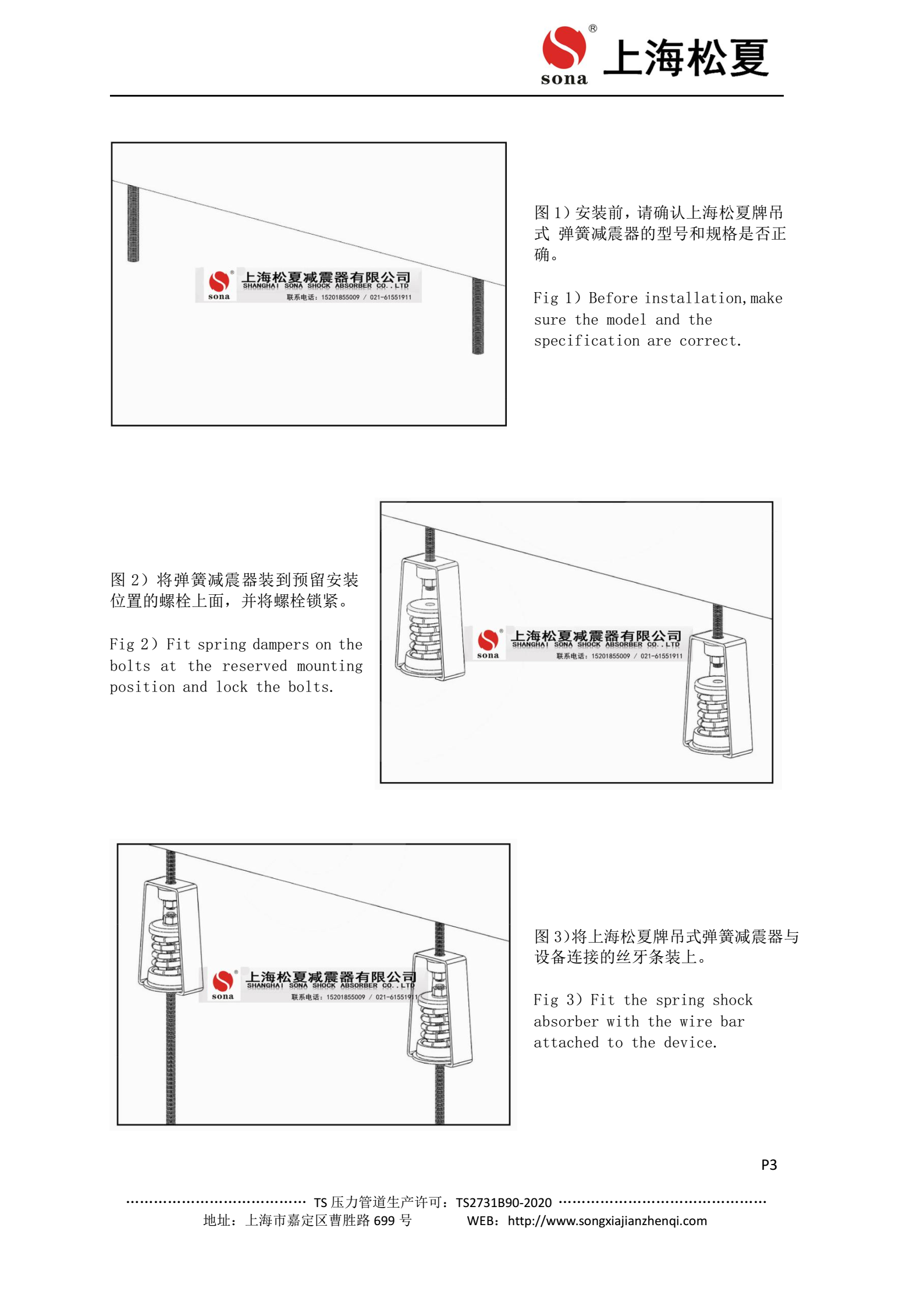 ZTY-150-C減震器安裝說(shuō)明3