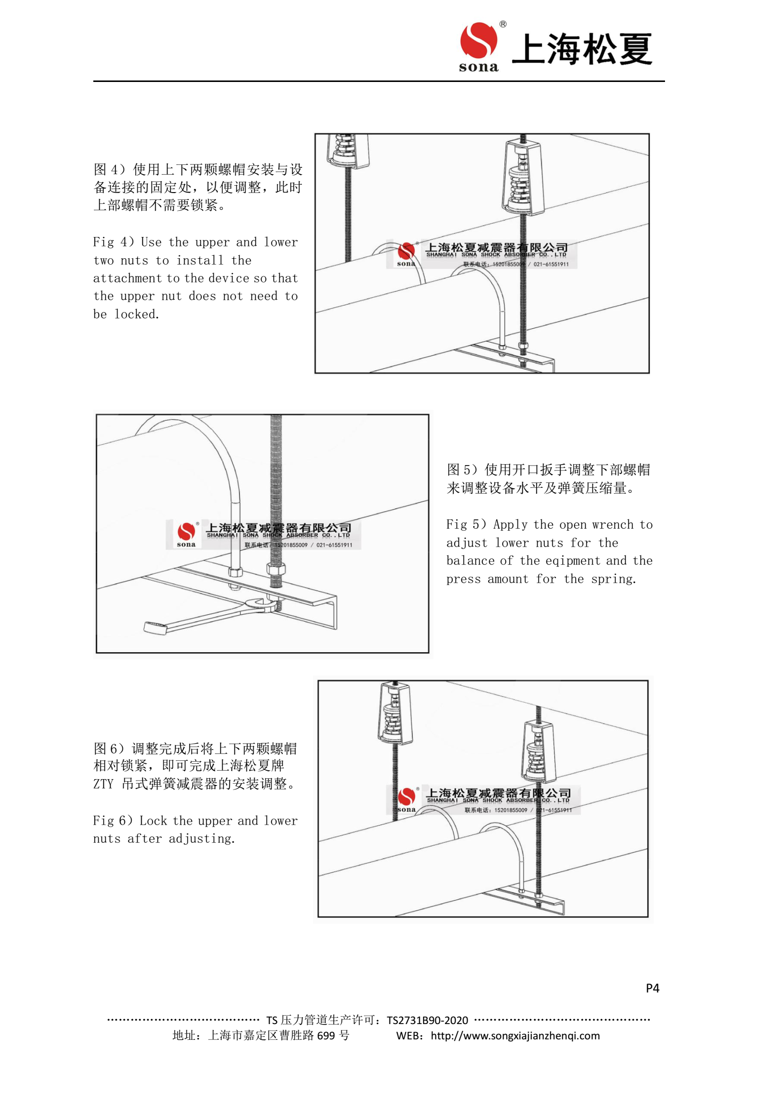 ZTY-10-A吊架減震器安裝說(shuō)明4