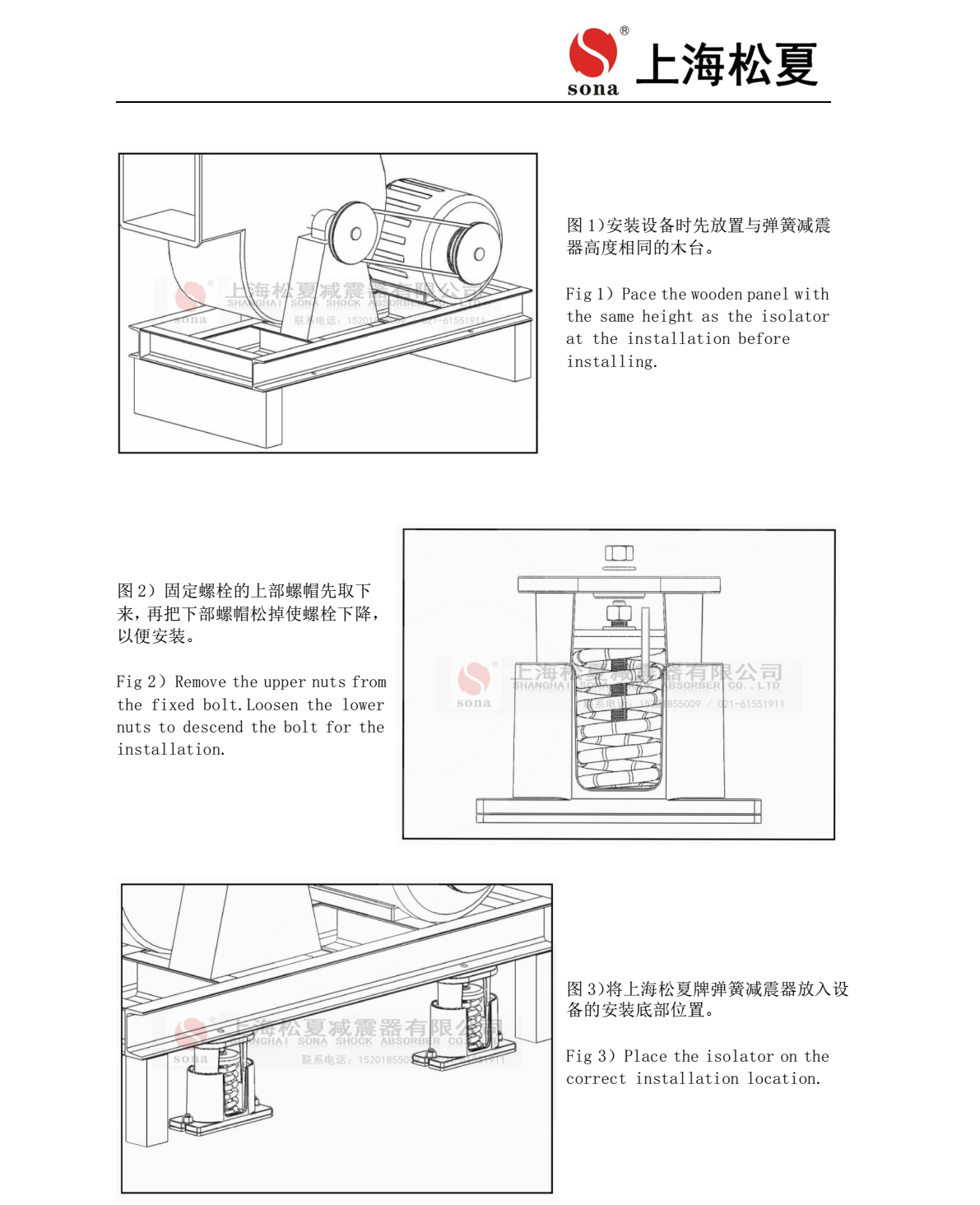 JB-60-S彈簧減震器安裝說明